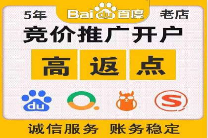 百度推广优化实战经验分享